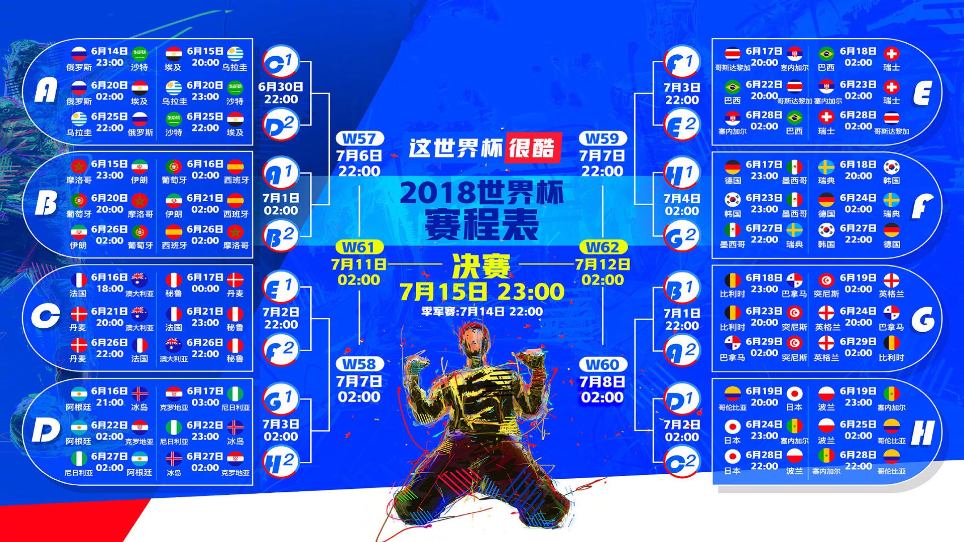 48强扩军-悬崖边的胜利，巴塞罗那惊险一战引爆球迷热议